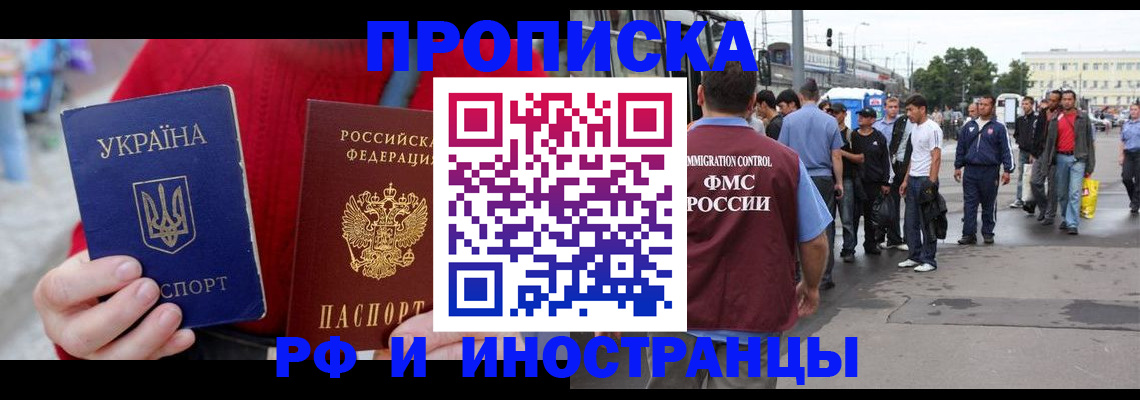 временная регистрация адрес в Ленинск-Кузнецком