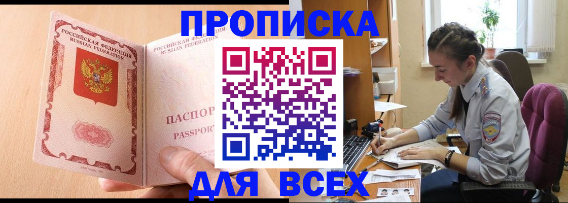 прописка поиск в Ленинск-Кузнецком
